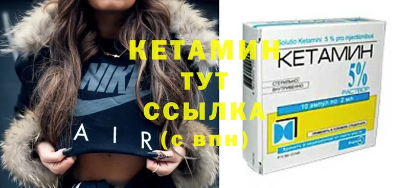 Кетамин ketamine  Ува 