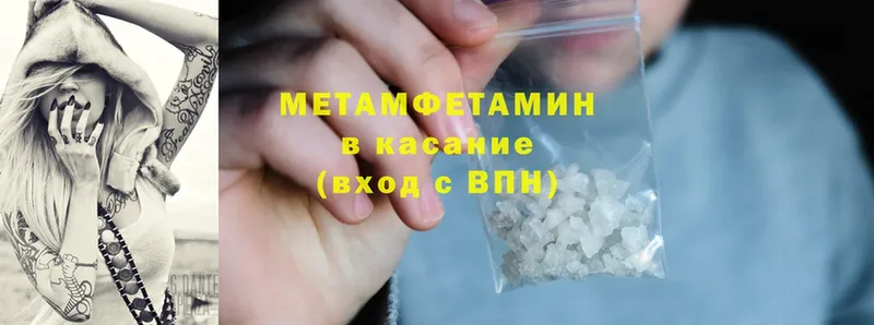 МЕТАМФЕТАМИН Methamphetamine  MEGA ссылки  Ува 