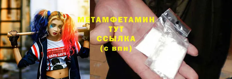 Метамфетамин Methamphetamine Ува