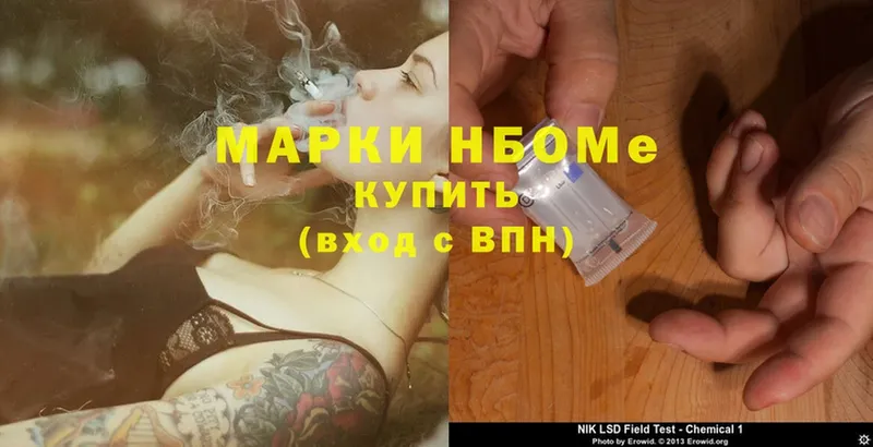 магазин продажи   Ува  Марки 25I-NBOMe 1,5мг 